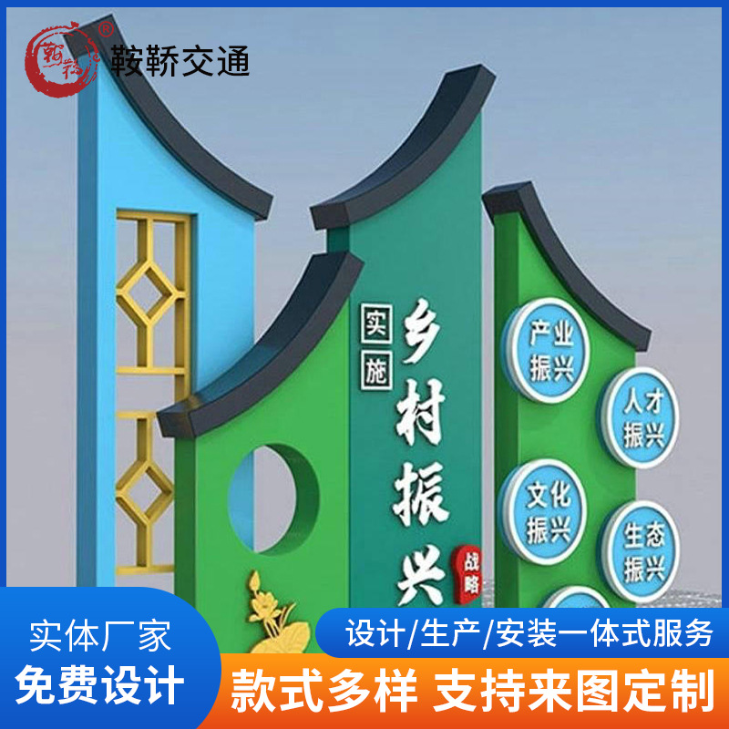 大型乡镇村公园景区标识标牌现代城市仿古展览标牌生产厂家供应