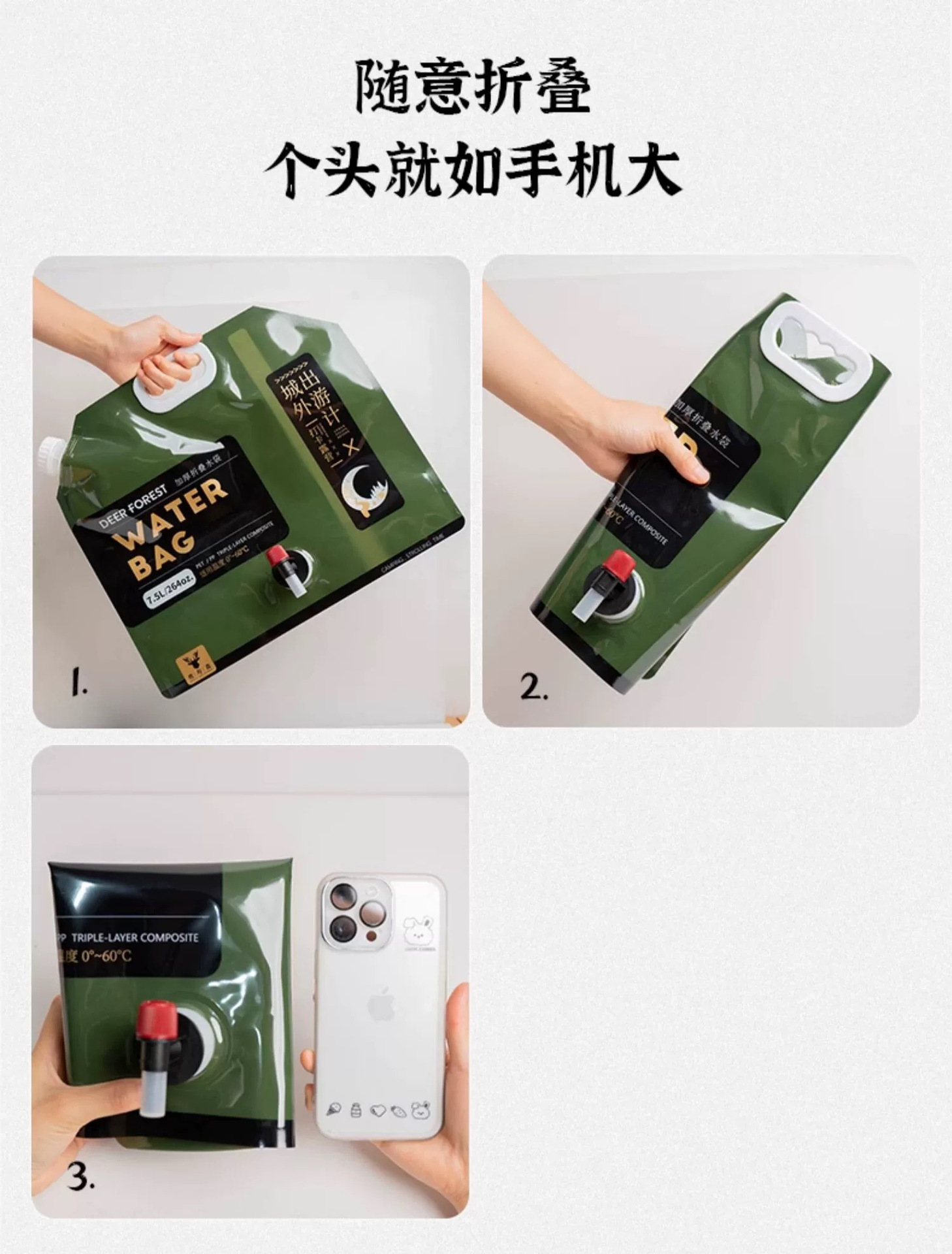 8L鹿与森户外水袋详情页-3
