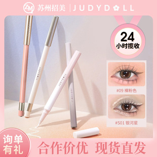 Judydoll Orange Eyeliner Gel Pen Silkworm Pen Brown Color Not Easy to Smudge Long-Lasting Color Eyeliner Pen