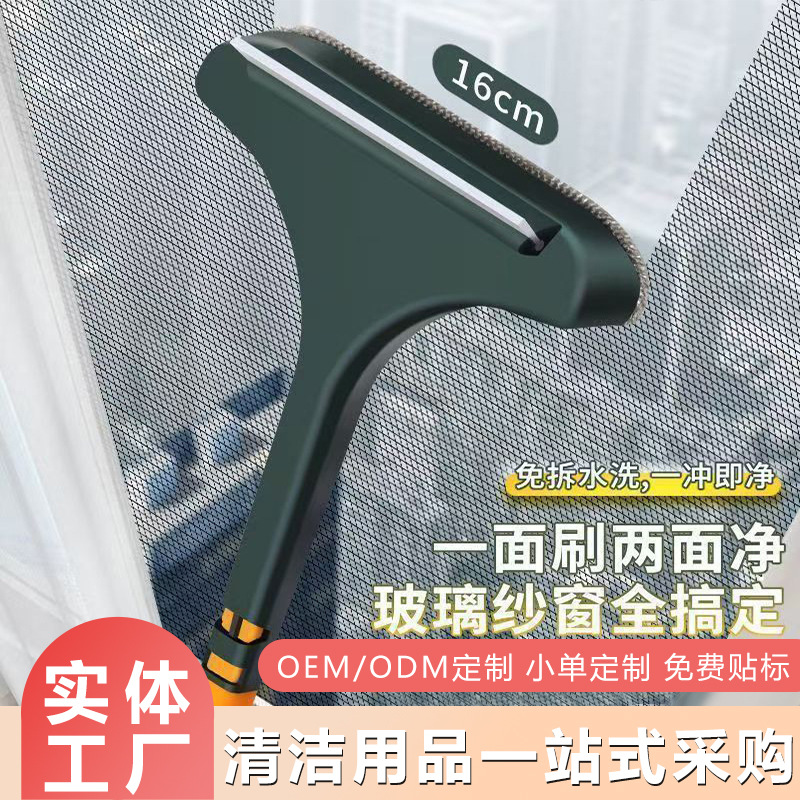 纱窗刷清洗神器家用擦玻璃二合一多功能免拆洗沙窗干湿两用双面刷