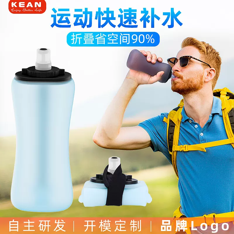 骑行水壶山地公路自行车水壶户外便携挤压大容量折叠运动跑步水壶