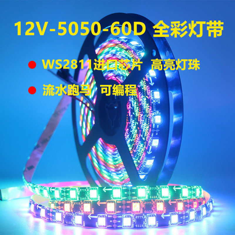 12v Magic soft light bar WS2811 full color programming indoor and outdoor waterproof KTV horse racing water project colorful light strip