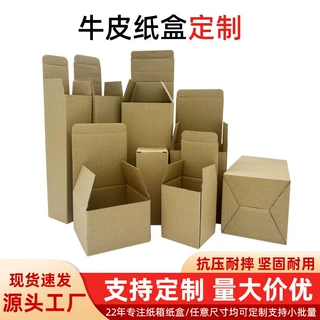 定制牛皮纸盒批发扣底盒日用化妆品马克杯包装盒印刷三层瓦楞纸盒