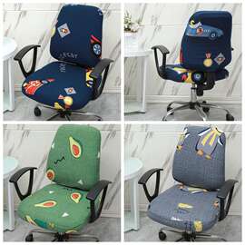 电脑椅子套罩通用办公室卡通可爱凳子套坐垫分体学习转椅之满