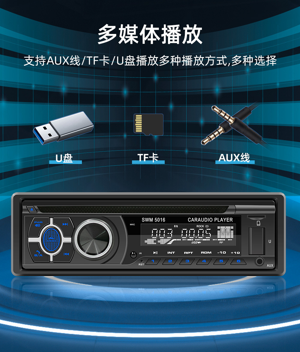 SWM5016 Single-Din Car MP3 Player Smart Bluetooth Multimedia CD/VCD/DVD Card Slot Radio