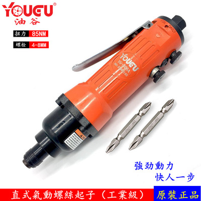 [Taiwan&#39;s oil]Industrial grade Air Screwdriver Pneumatic Screw Screwdriver bolt driver high-power