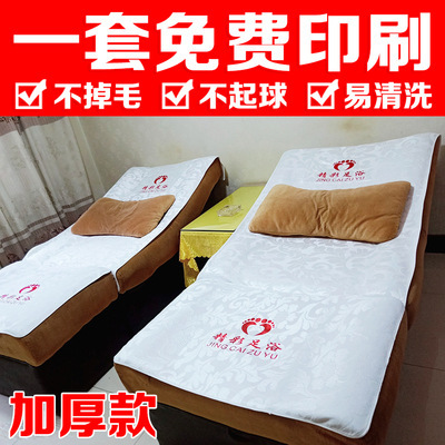 免费印字 足浴沙发巾四件套美甲足疗沙发套沙发垫两件套浴巾床单|undefined
