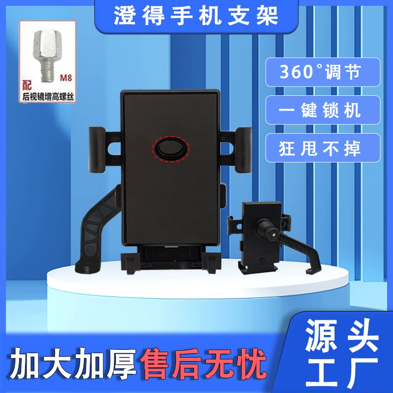 Держатель для мобильного телефона электромобиля наездник мотоцикл автомобиль велосипед нескользящий и стабилизатор изображения оптовая навигационная стойка для мобильного телефона