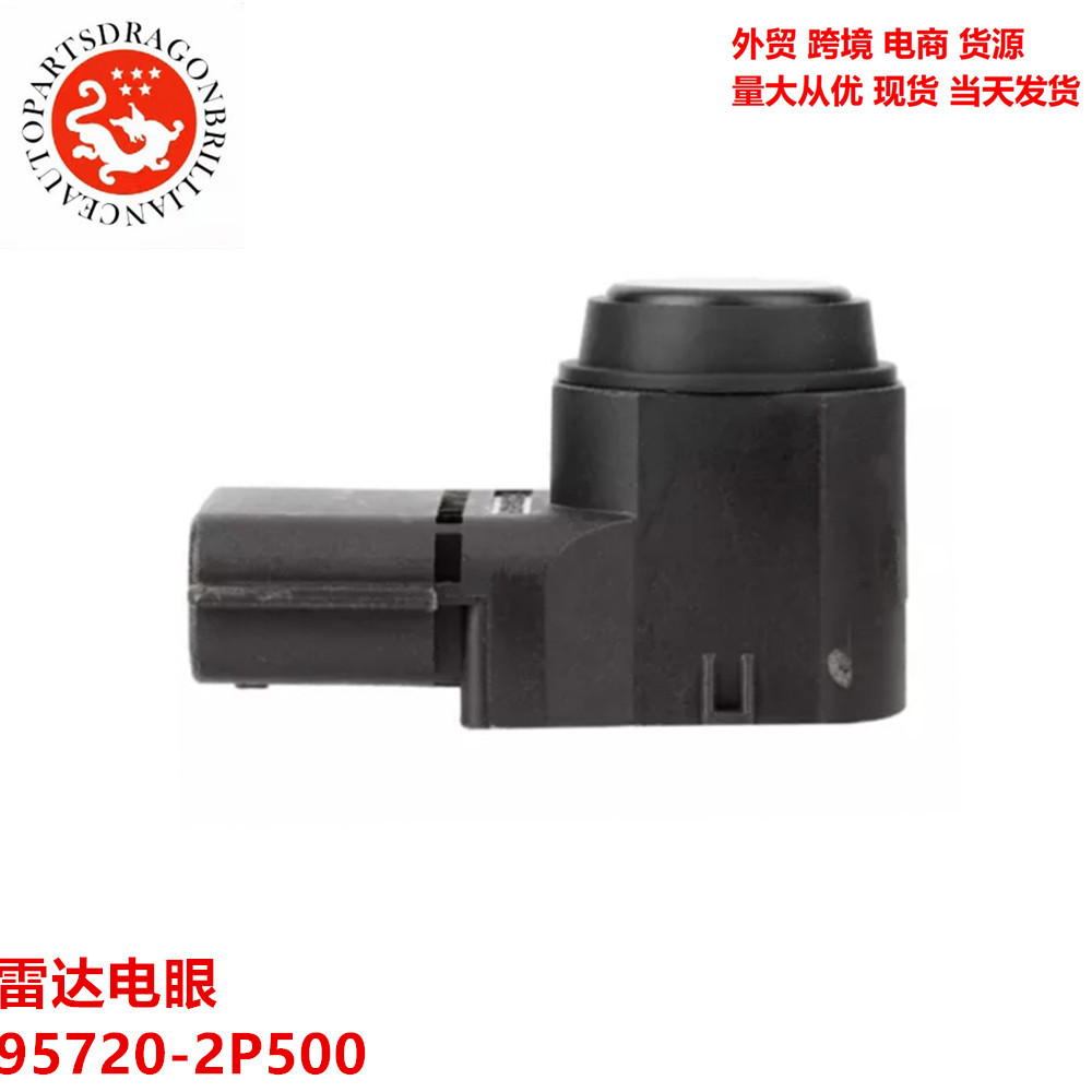 Ojo eléctrico de radar 95720 - 2P500 957202P500 95720 - 2P500-ABP 95720 2P500