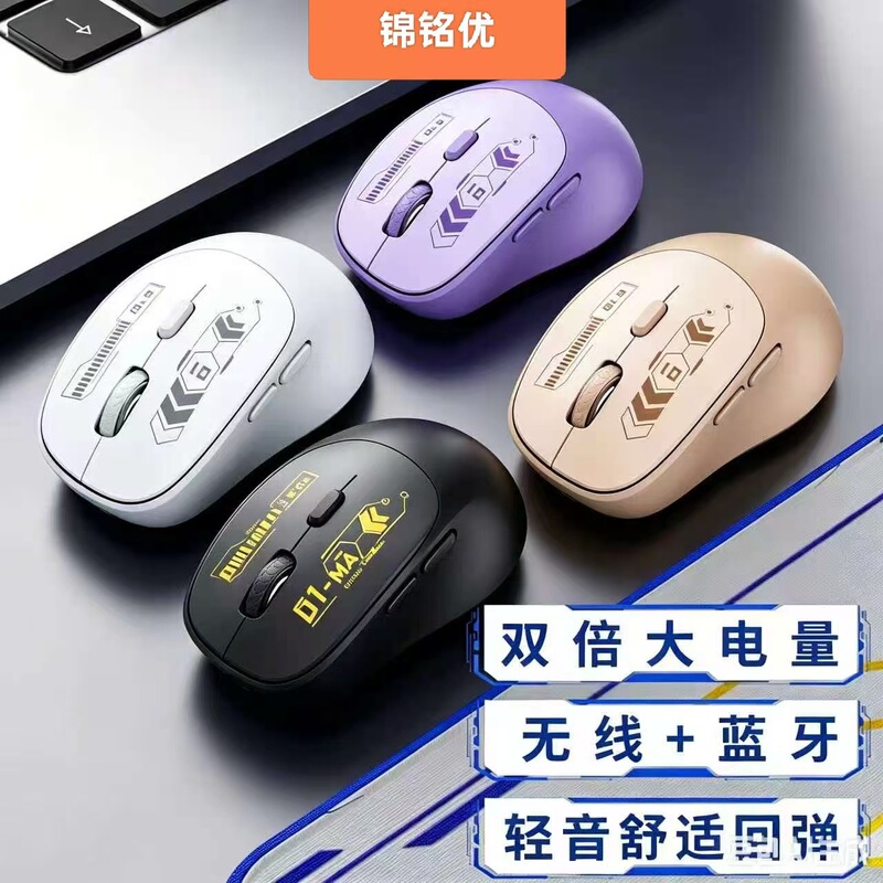Dual-Mode Wireless Bluetooth Silent Mouse, Type-C Fast Charging, Long Battery Life, Ergonomic Wrist Support Office Mouse Dual-Mode Wireless Bluetooth Silent Mouse, Type-C Fast Charging, Long Battery Life, Ergonomic Wrist Support Office Mouse