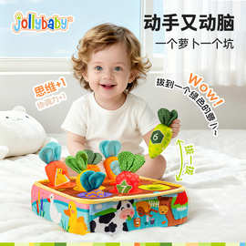 Jollybaby拔萝卜玩具可啃咬宝宝早教抓握训练益智婴幼儿启蒙玩具