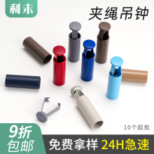 彩色合金吊钟穿绳扣金属夹子吊钟止绳扣直筒吊扣卫衣帽绳服装扣