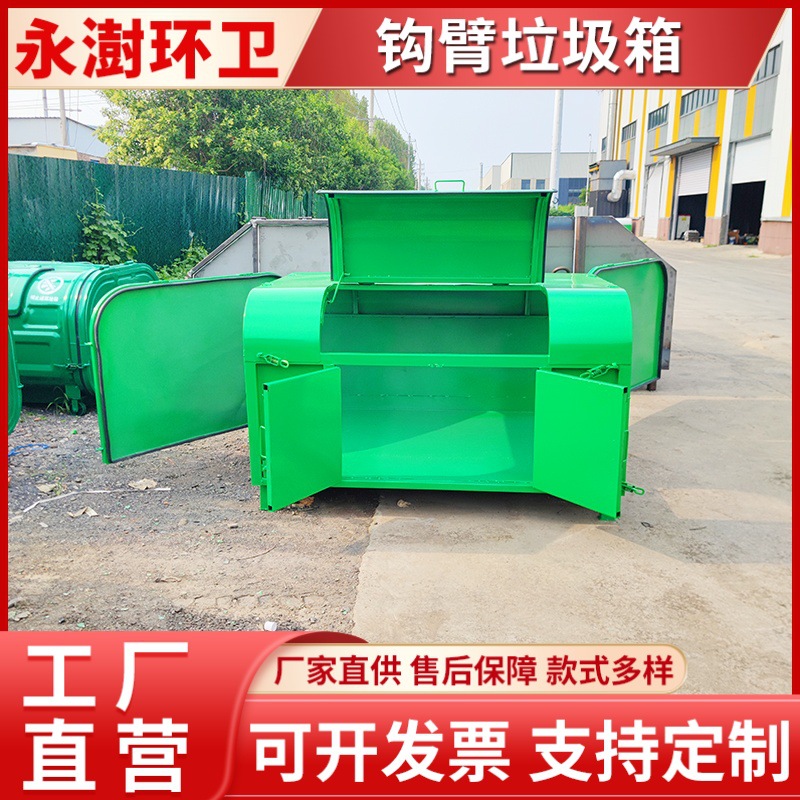 垃圾投放箱 3方碳钢材质环保绿垃圾收集箱 免费喷字印刷LOGO