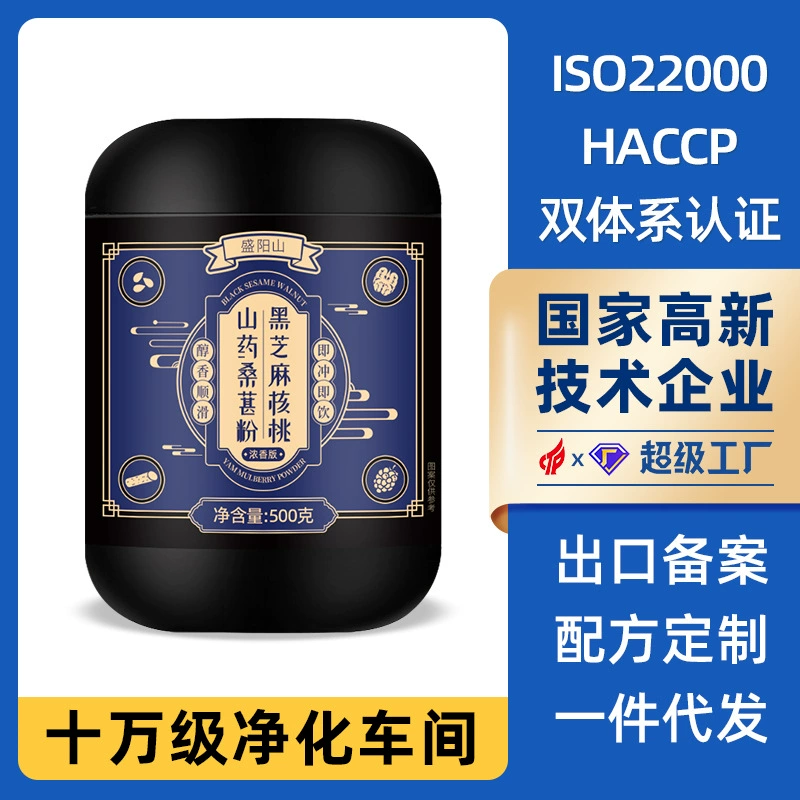 Черный кунжутный порошок заменитель пищи Черный кунжутный ямс порошок шелковицы Зерна вареная готовая к завтраку кунжутная паста оптом