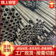 大量现货精密钢管 45# 20#大小口径精密光亮无缝钢管 发货及时