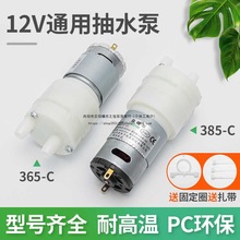 �R�_12VС늙C��������ˮ��ȫ�Ԅӟ�ˮ����ˮ��P�ݲ�C��əC