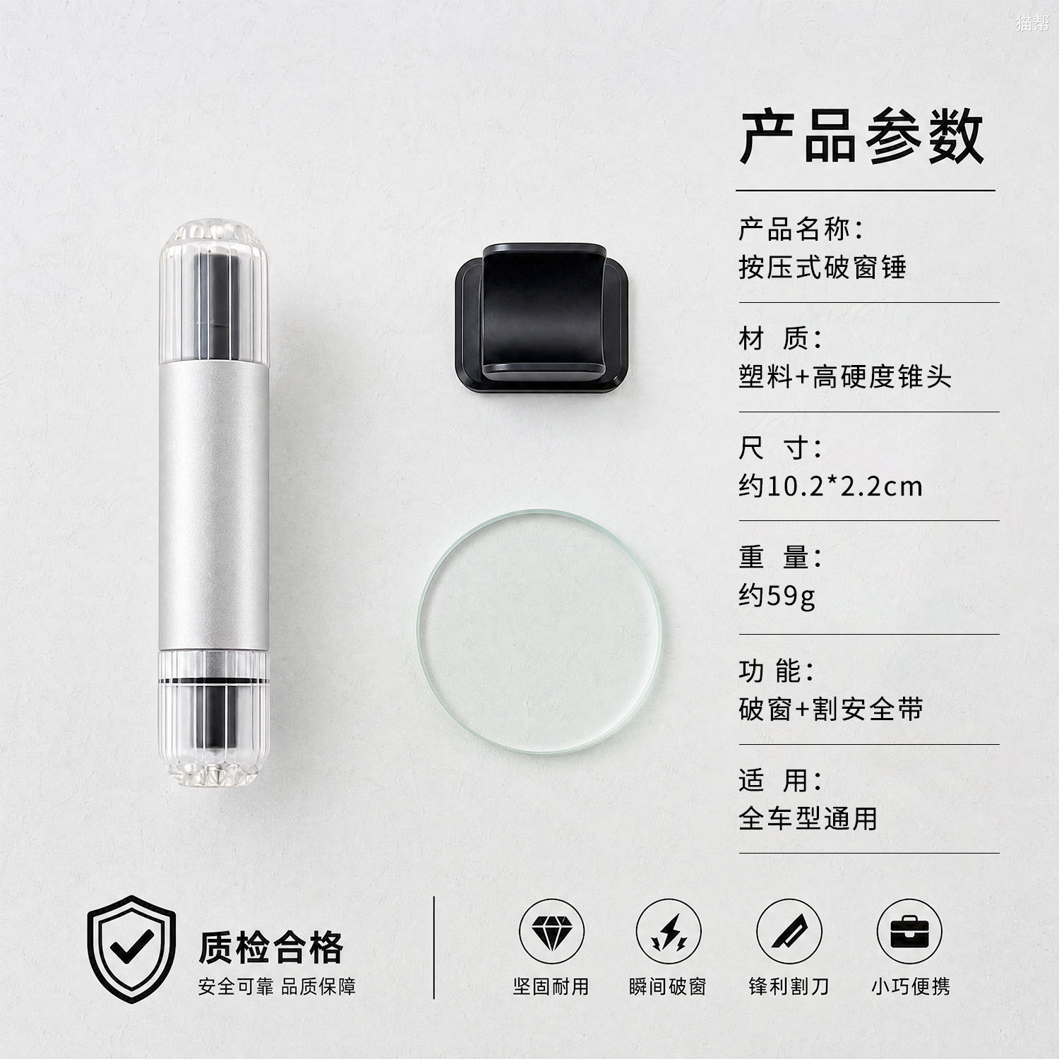 Customizable logo car safety hammer cross-border window breaker multifunctional two-in-one 0.05kg for window breaking and seatbelt cutting
