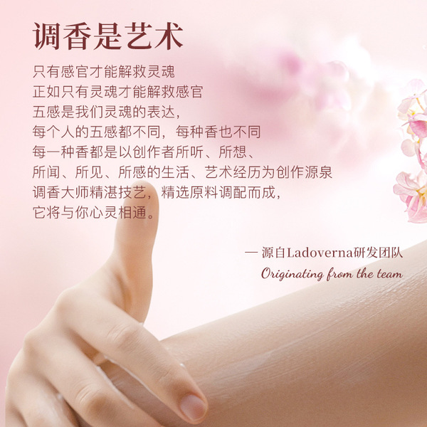 Perfumed nutritious moisturizing sweet body cream
