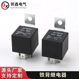 汽车继电器;保险丝座(盒);启动继电器