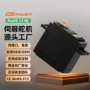 合作微型清扫一线舵机