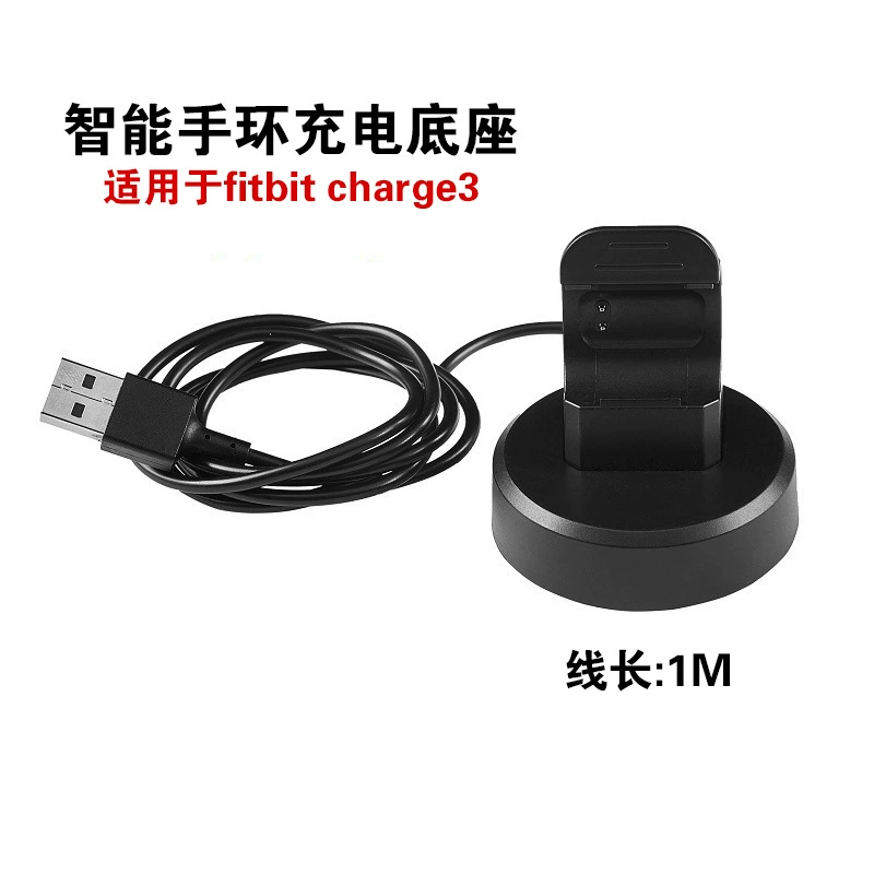 Подставка для зарядки совместимая с Fitbit Charge 3, зарядное основание для зарядки Charge 3