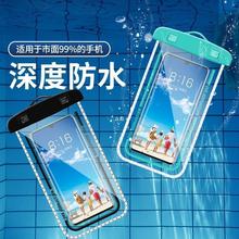 手机防水袋可触屏游泳潜水套防雨密封袋透明外卖漂浮温泉漂流拍.