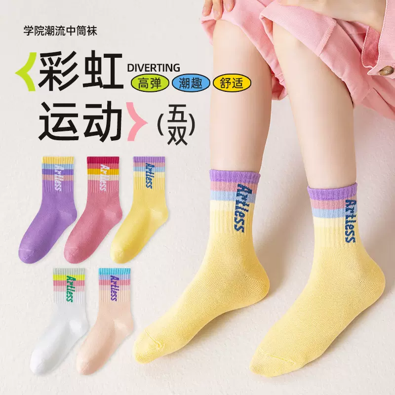 秋冬季女童袜子多巴胺运动棉袜透气儿童袜子中筒字母学生潮袜批发
