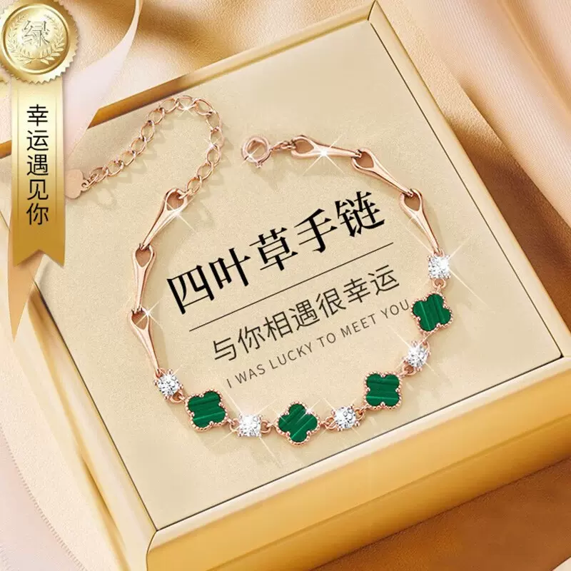 摩天轮春季新品S925纯银幸运四叶草孔雀石手链小众设计高级感手链