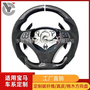 Suitable for BMW E90E91E92E93E87 carbon fiber steering wheel paddles 09-12 M3 steering wheel suede