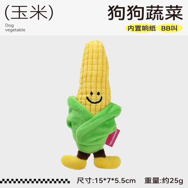 Qmonster 犬の音のおもちゃ犬野菜音紙音犬のおもちゃインタラクティブぬいぐるみ音のおもちゃクロスボーダー|undefined