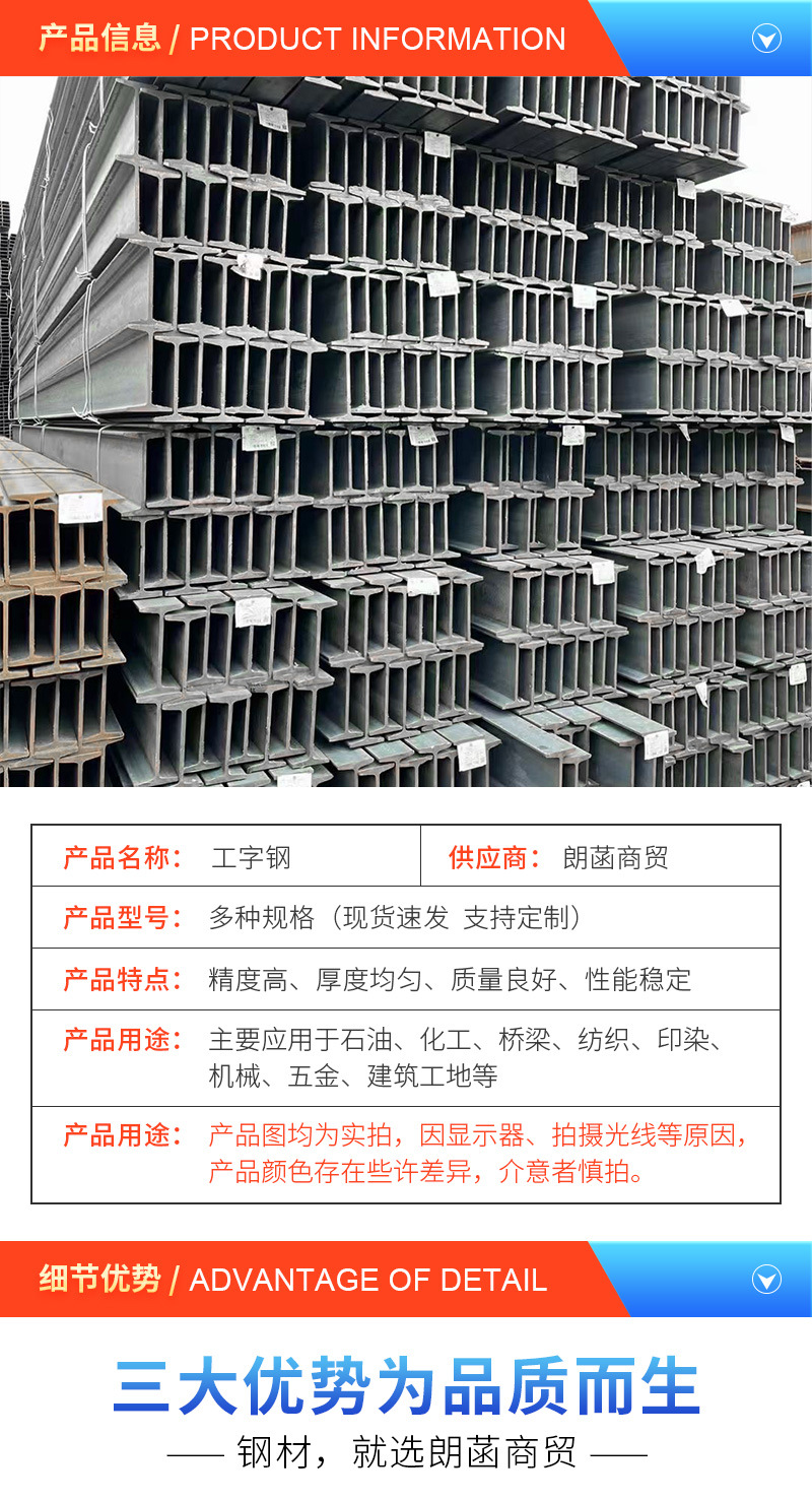 工字钢_03.jpg