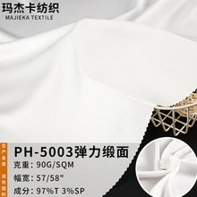 50D弹力缎面本白底布 仿真丝女装睡衣服装印花底布 弹力涤氨面料