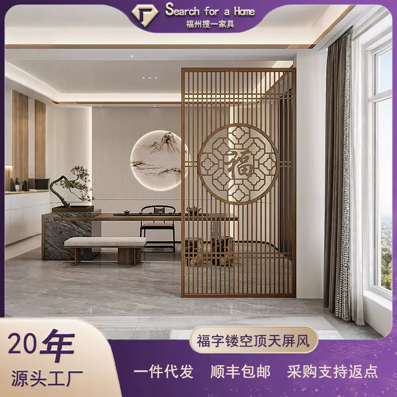 入户屏风隔断玄关客厅新中式实木家用福字镂空雕花顶天