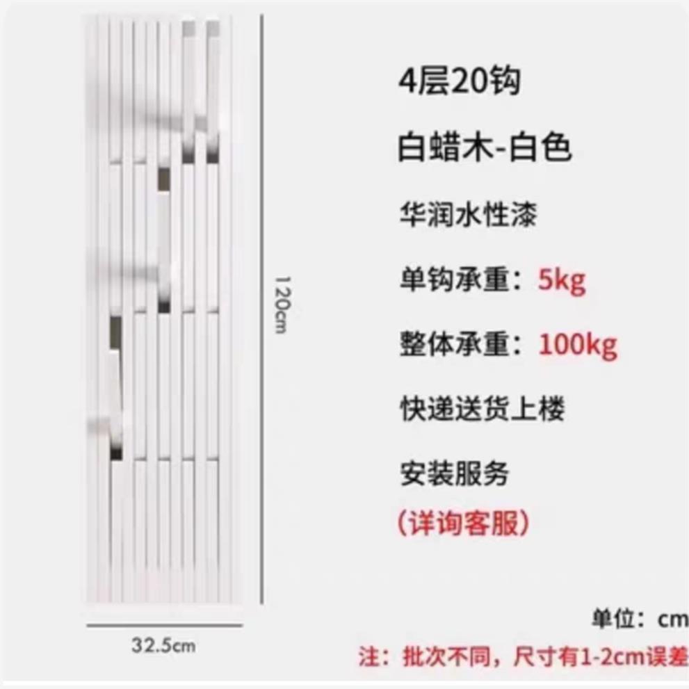 4 слоя 20 крючков белого цвета