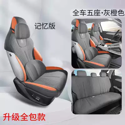 Special Seat Cushions, Seat Covers, Modelə uyğun (Original) oturacaq örtükləri - gray-orange-memory-foam-version-rear-row-full-cover-note-model-year