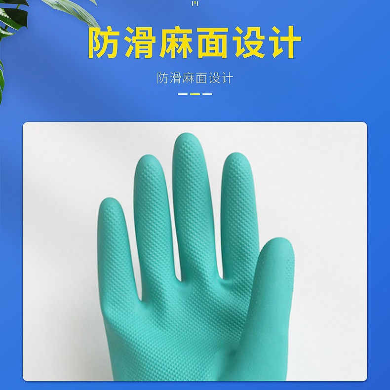 家用洗衣洗碗防水防滑防化手套 工业用防护绿色丁腈手套