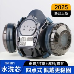 日本重松防塵マスク新型TW02SF工業粉塵防止防毒電気溶接煙塵鉱山マスク