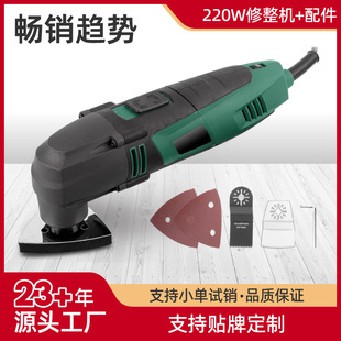 220W Multifunctional Woodworking Finishing Machine Cutting Machine Multifunctional Swing Shovel Polishing Machine Electric Shovel Polishing Machine