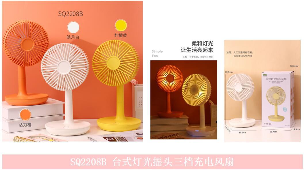SQ2208B(24 minimum batch)