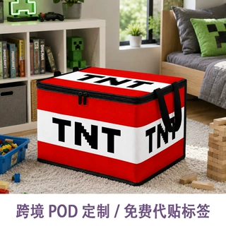 亚马逊热销游戏方块印花大容量收纳箱潮流居家储物箱跨境POD定 制