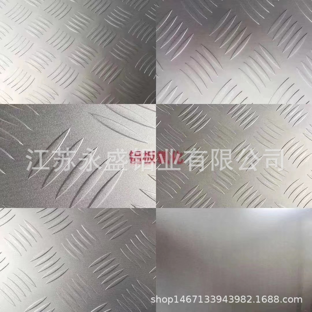 花纹铝板