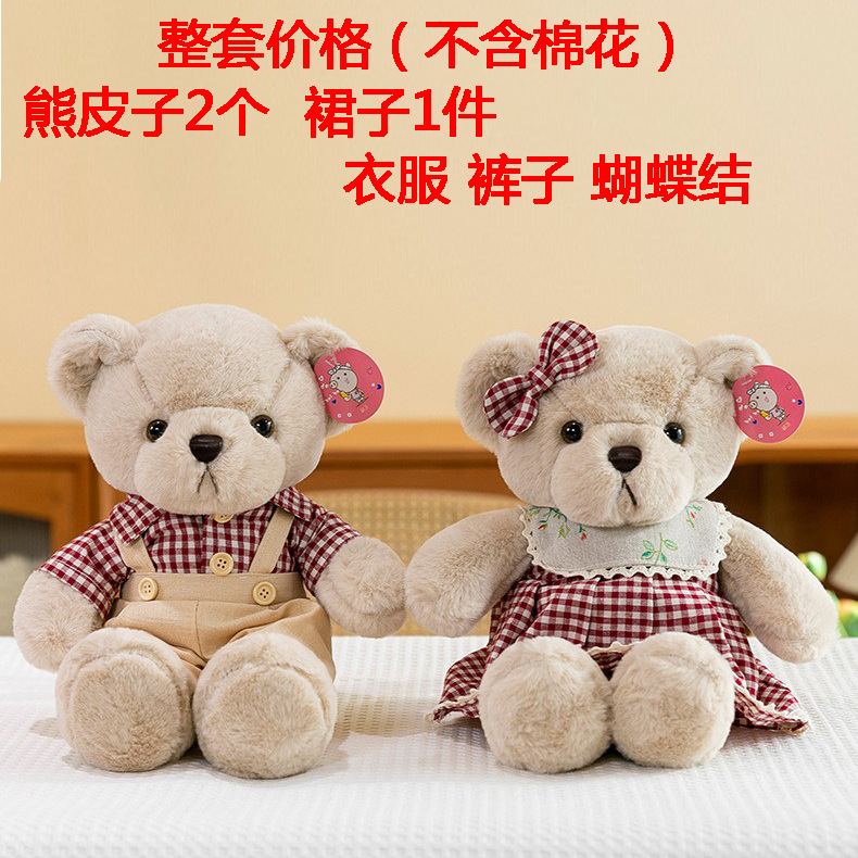 Fábrica directa de juguetes de peluche, cubierta de cuero, cubierta de cuero semiacabada, muñecas sin relleno transfronterizas en el extranjero