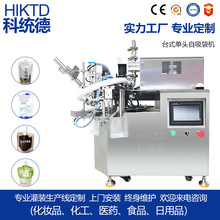 番茄酱果汁果冻桌面式单头自立袋自吸袋吸嘴袋灌装旋盖罐装机