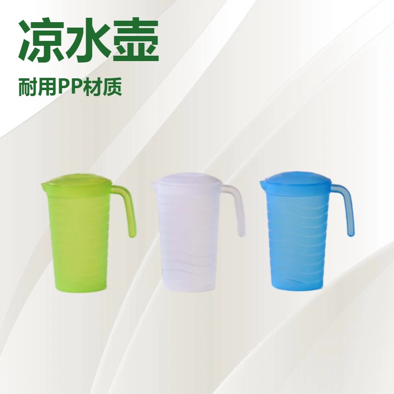 PP塑料量杯带刻度烘焙杯厨房超大容量冷水壶家用凉水壶冰镇
