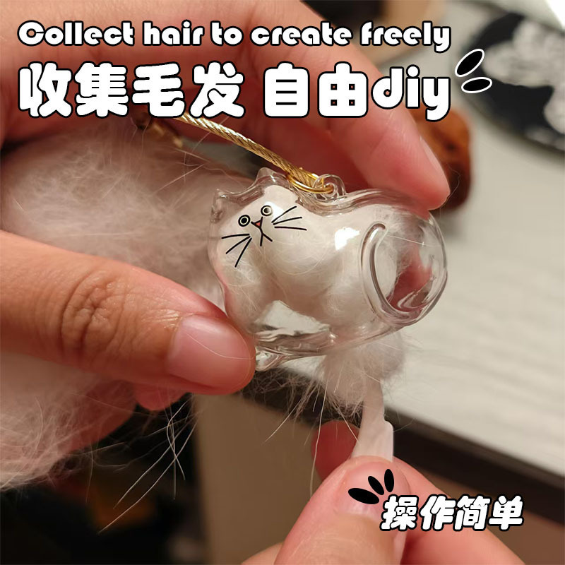 可爱小狗透明毛发收纳盒动物毛球胶囊挂件装饰纪念防尘盒收集玩具|undefined