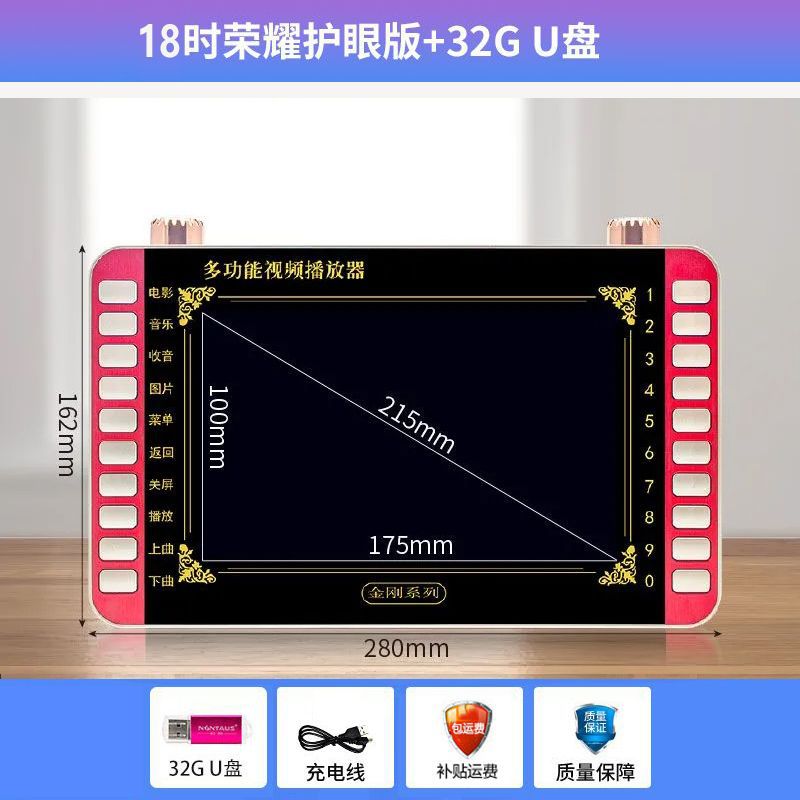 Máquina de teatro de Kim Jong-un, máquina de teatro para viejos, máquina de video multifuncional de baile, radio de carga, Bluetooth, wifi, pequeña televisión