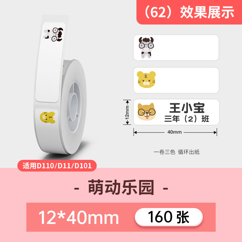 T12 * 40-160 lindo Paraíso