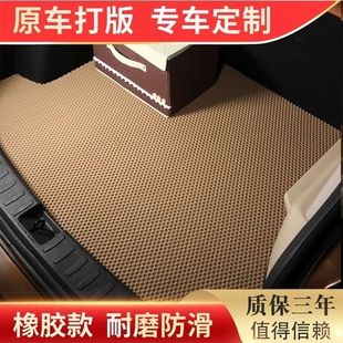 Special Car Trunk Mat, Car Rubber Pvc Anti-Slip and Wear-Resistant Trunk Mat, Thousands of Models of Floor Mats
