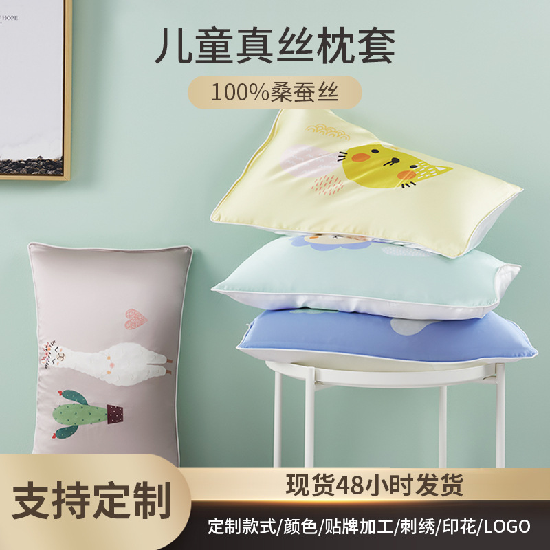 夏の新 100% 桑シルク子供の漫画プリントシルク枕カバー枕カバー家庭用寝具卸売|undefined