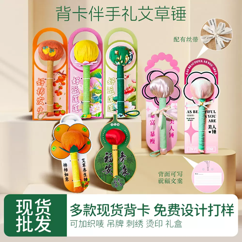 艾草锤企业定制礼物养生伴手礼艾灸拍打锤纯艾草锤子养生节日礼盒